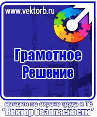 Журнал инструктажей по охране труда и технике безопасности лифтеров в Каменск-уральском купить vektorb.ru