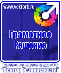 Журнал инструктажа по охране труда и технике безопасности в Каменск-уральском купить vektorb.ru