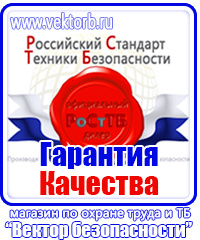 Журнал инструктажа по охране труда и технике безопасности в Каменск-уральском vektorb.ru