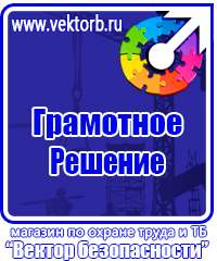 Журнал учета инструктажей по охране труда для работников в Каменск-уральском купить vektorb.ru
