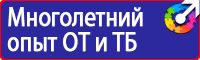 Журнал выдачи инструктажей по охране труда для работников в Каменск-уральском vektorb.ru
