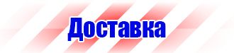 Журнал выдачи инструктажей по охране труда для работников в Каменск-уральском vektorb.ru