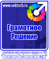 Дорожные знак стоянка запрещена со стрелкой в Каменск-уральском купить vektorb.ru