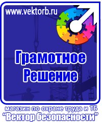 Схемы строповки и зацепки грузов в Каменск-уральском купить vektorb.ru