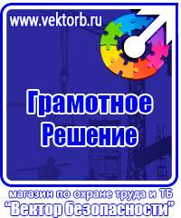 Изготовление табличек на пластике в Каменск-уральском купить vektorb.ru