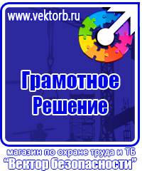 Журнал учета инструктажа по пожарной безопасности на рабочем месте в Каменск-уральском купить vektorb.ru