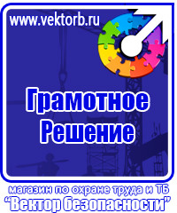 Журнал учета инструктажей по пожарной безопасности на рабочем месте в Каменск-уральском купить vektorb.ru