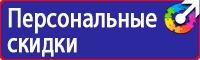 Журнал учета инструктажей по пожарной безопасности в Каменск-уральском купить vektorb.ru