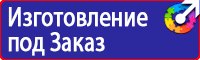 Информационные стенды по охране труда в Каменск-уральском vektorb.ru