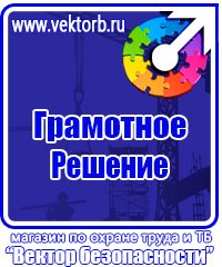 Аптечка первой помощи для организаций предприятий учреждений в Каменск-уральском купить vektorb.ru
