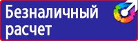 Знак безопасности от электромагнитного излучения в Каменск-уральском купить vektorb.ru
