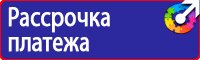 Знак безопасности от электромагнитного излучения в Каменск-уральском купить vektorb.ru