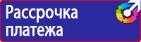 Подставка напольная для огнетушителя универсальная в Каменск-уральском купить vektorb.ru