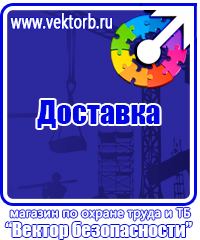 Огнетушители цены в Каменск-уральском vektorb.ru