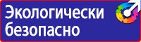 Дорожный знак направление главной дороги направо в Каменск-уральском купить