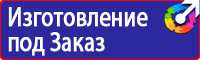 Знак дорожный направление главной дороги в Каменск-уральском