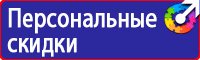 Журнал инструктажа по технике безопасности на рабочем месте купить в Каменск-уральском vektorb.ru