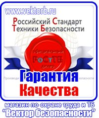 Журнал инструктажа по технике безопасности на рабочем месте купить в Каменск-уральском vektorb.ru