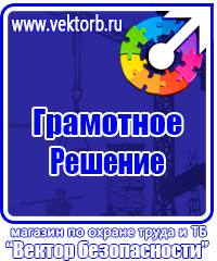 Журнал инструктажа по технике безопасности на рабочем месте в Каменск-уральском купить vektorb.ru