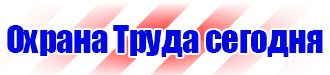 Журналы по технике безопасности на рабочем месте в Каменск-уральском купить vektorb.ru