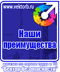 Журнал присвоения 2 группы по электробезопасности купить в Каменск-уральском vektorb.ru