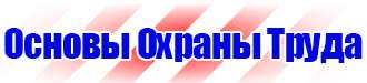 Дорожный знак красный крест на синем фоне в Каменск-уральском купить vektorb.ru