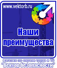 Журнал выдачи инструкций по охране труда в Каменск-уральском купить vektorb.ru