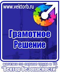 Журнал трехступенчатого контроля по охране труда купить в Каменск-уральском купить vektorb.ru