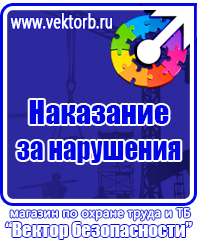 Удостоверения по охране труда ламинированные в Каменск-уральском купить vektorb.ru
