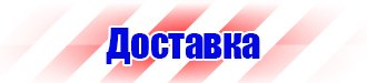 Информационные щиты купить в Каменск-уральском купить vektorb.ru