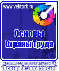 Журнал учета инструктажа по технике безопасности на рабочем месте в Каменск-уральском купить vektorb.ru
