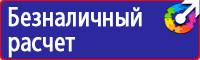 Журнал инструктажа по охране труда для лиц сторонних организаций купить в Каменск-уральском vektorb.ru