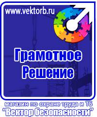 Журнал инструктажа по охране труда для лиц сторонних организаций купить в Каменск-уральском vektorb.ru