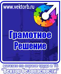 Предупреждающие плакаты по электробезопасности в Каменск-уральском vektorb.ru