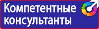 Плакаты по электробезопасности и охране труда в Каменск-уральском купить vektorb.ru