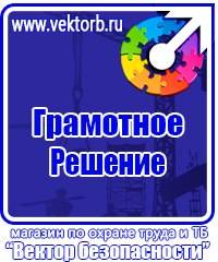 Огнетушители оп 10 купить в Каменск-уральском vektorb.ru
