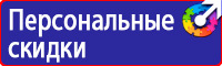 Информационные щиты на стройплощадке в Каменск-уральском vektorb.ru
