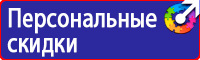 Информационный щит на стройплощадке купить в Каменск-уральском