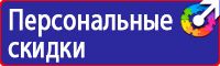 Знак осторожно скользко купить в Каменск-уральском vektorb.ru