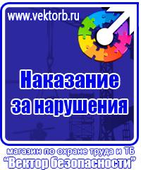 Удостоверение по охране труда для работников в Каменск-уральском купить vektorb.ru