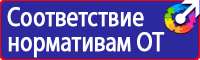 Стенд с дверцей уличный в Каменск-уральском купить vektorb.ru