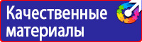 Табличка на электрощитовую высокое напряжение купить в Каменск-уральском