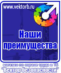 Информационные стенды на ножках в Каменск-уральском купить vektorb.ru