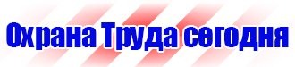 Купить дешево огнетушитель в Каменск-уральском купить vektorb.ru