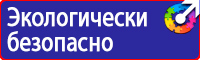 Информационные щиты требования в Каменск-уральском