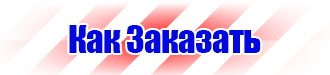 Знак безопасности лазерного излучения в Каменск-уральском vektorb.ru