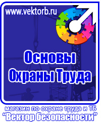 Дорожные знаки на флуоресцентной основе прайс в Каменск-уральском vektorb.ru