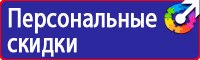 Знак безопасности осторожно высокое напряжение в Каменск-уральском купить vektorb.ru