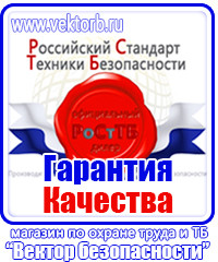 Знаки дорожного движения предписывающие предупреждающие и запрещающие в Каменск-уральском vektorb.ru