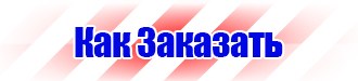 Знак дорожный лось в Каменск-уральском купить vektorb.ru